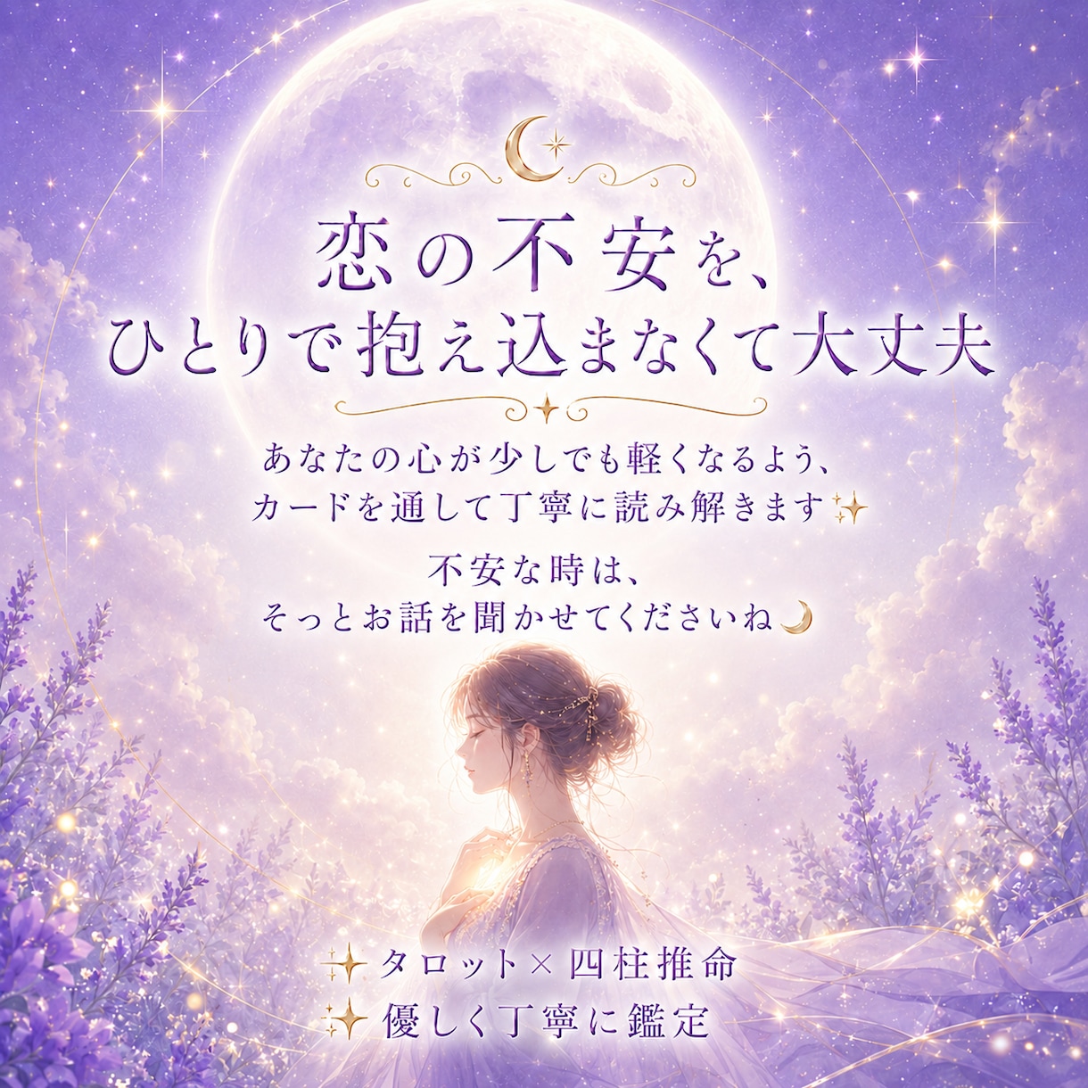 恋の不安…彼の本音を丁寧に視ます 限定価格✨揺れる恋心をカードから潜在意識リーディング イメージ10