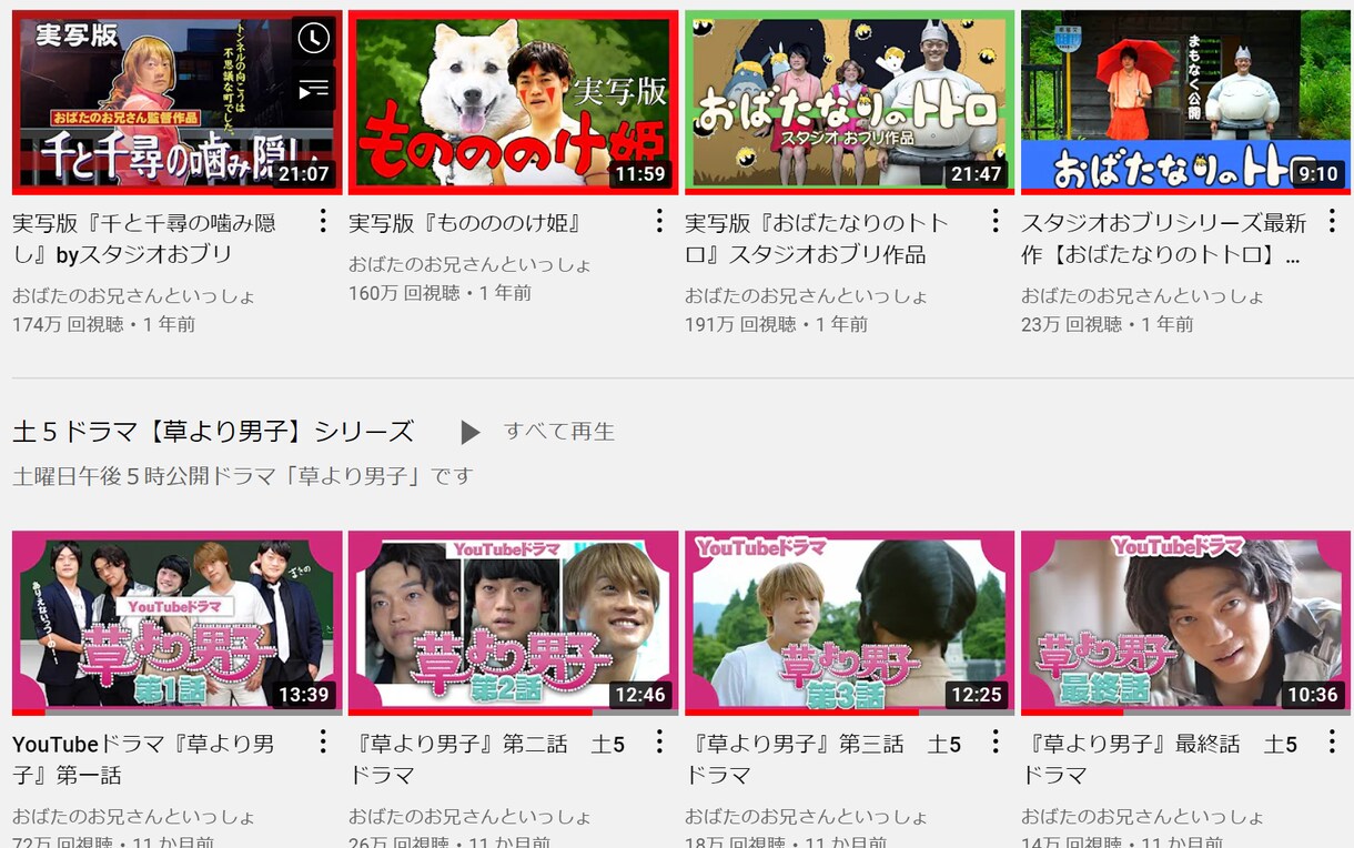 某芸人さんの動画を制作しています 大手事務所に所属する芸能人のYouTubeを制作中です！ イメージ1