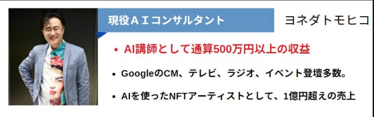 個別指導稼ぐためのAI講師やります 貴方の副業に確実に貢献する生成AIの使い方をお教えします！ イメージ2
