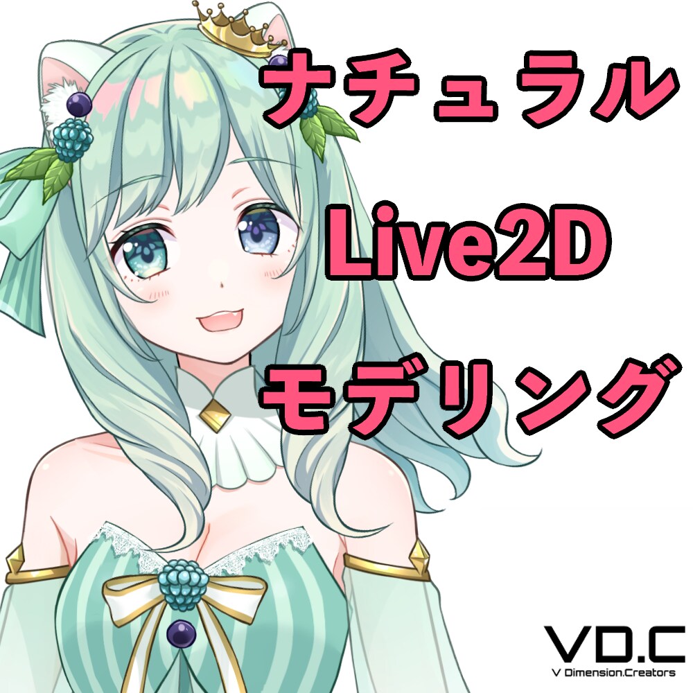 VtuberハイクオリティLive2D制作します 超高可動域、精密な物理演算のモデリングも対応 イメージ4