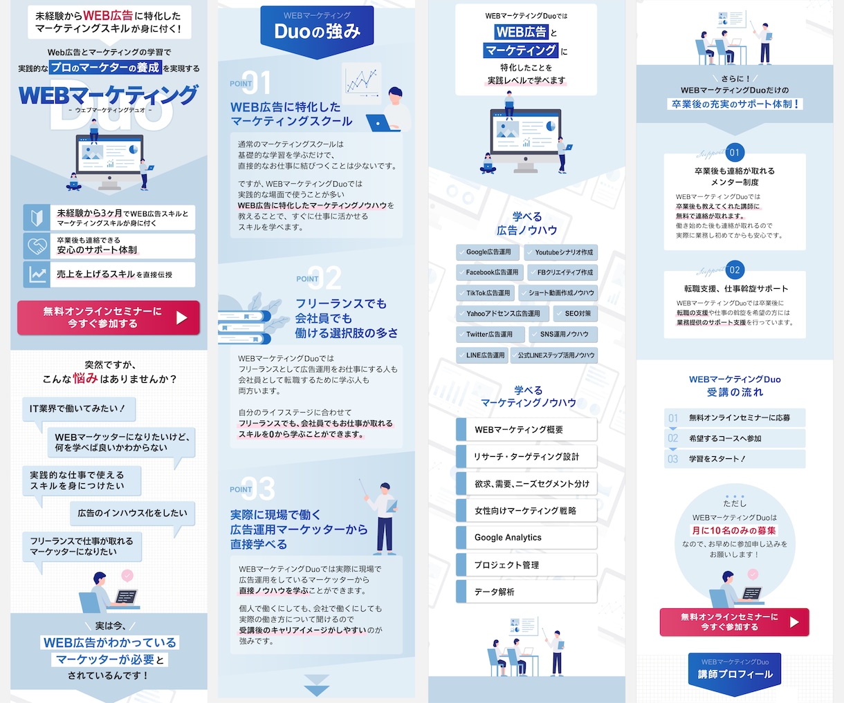 お客様とスイっとつながる！機能美LPを制作します 文字がぐんぐん入ってくるからスイスイ伝わる！ イメージ4