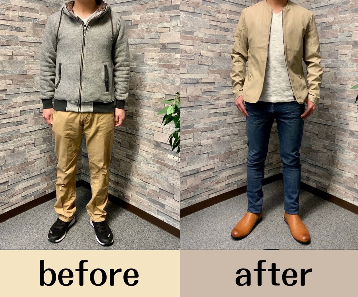 男性専門！写真3枚送るだけ！【デート服】診断します 「新しい自分発見」外見アップデート イメージ1