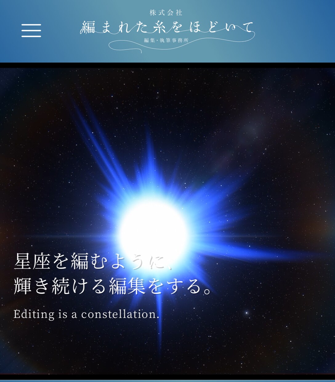 中小企業様に大手と遜色ないサイトをつくります 株式会社ココナラの採用サイト制作にも参加しました！ イメージ1
