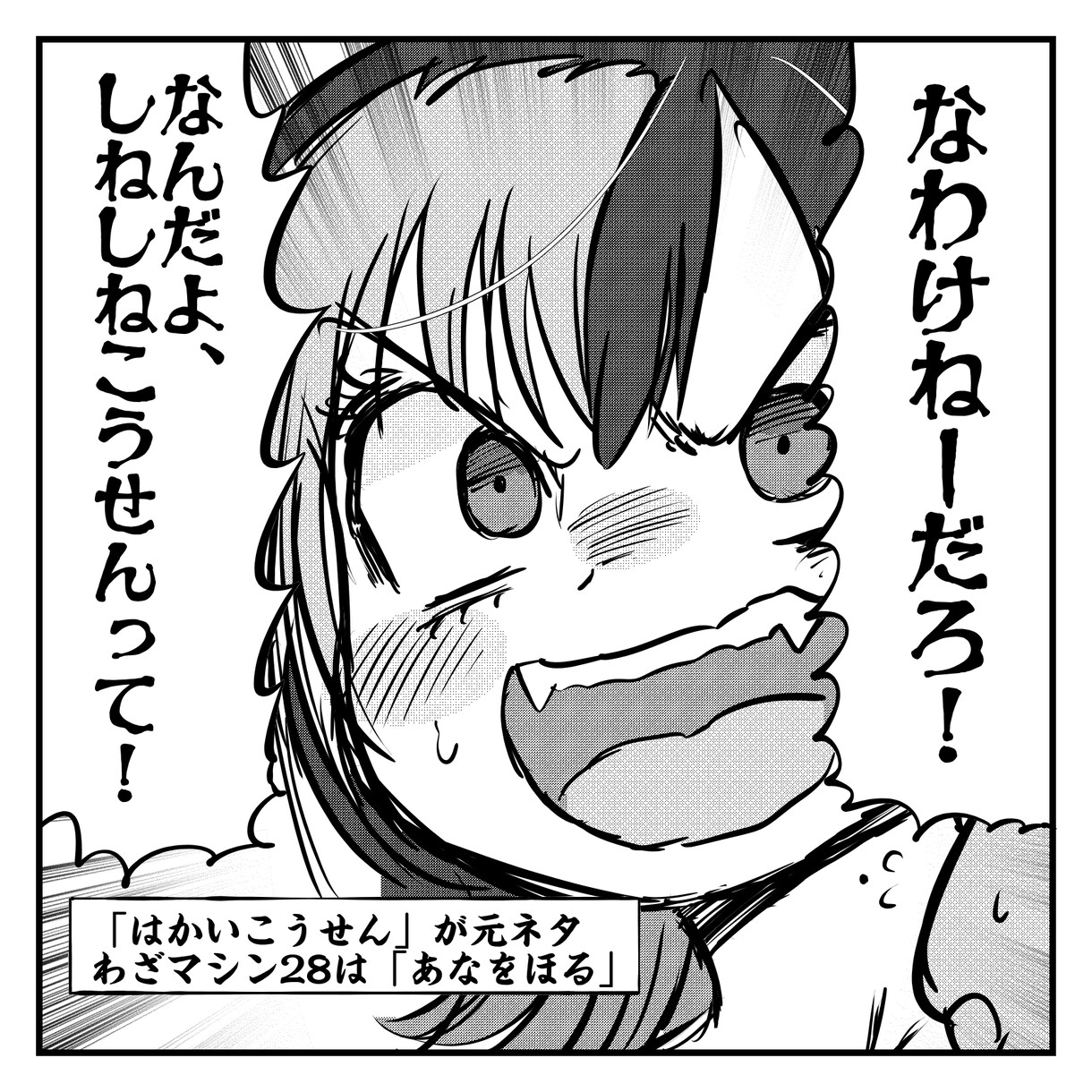 オリジナルギャグ四コマ漫画を描きます アイディアはあるけど作画を任せたい…！お任せください！ イメージ7