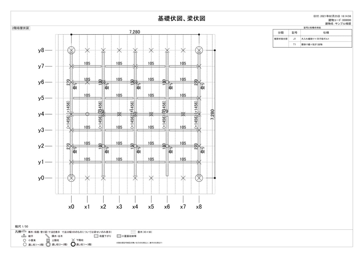 木造建築物の許容応力度計算をします 計算根拠に基づいた確かな強度の建物を建てよう！ イメージ3
