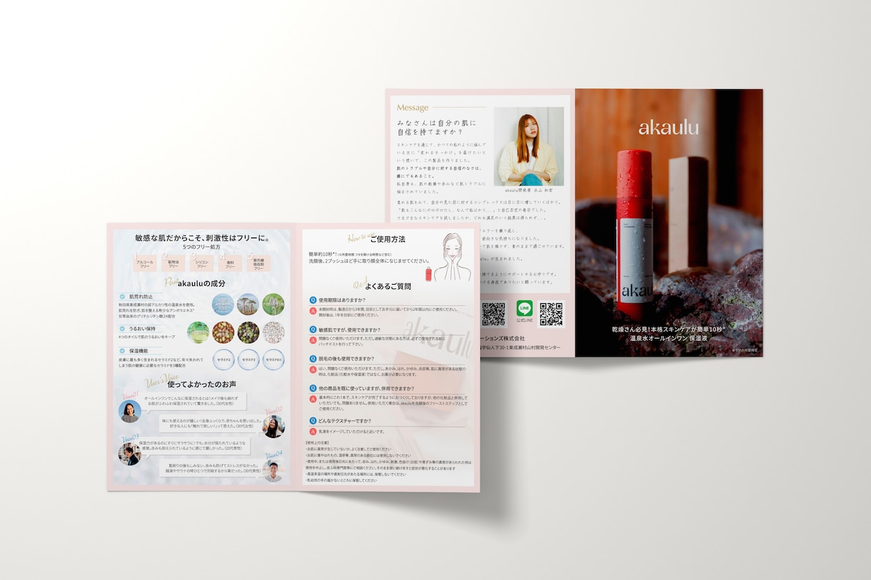 美容サロン・店舗の集客三つ折りパンフレット作ります 世界観が伝わるおしゃれな集客用三つ折り・二つ折りパンフレット イメージ8
