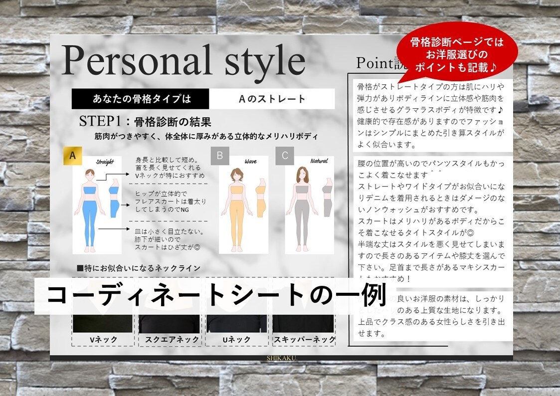 あなたを輝かせる3コーデファッションをご提案します 専用シートからそのままお洋服が購入できる通販サイトURL付 イメージ4