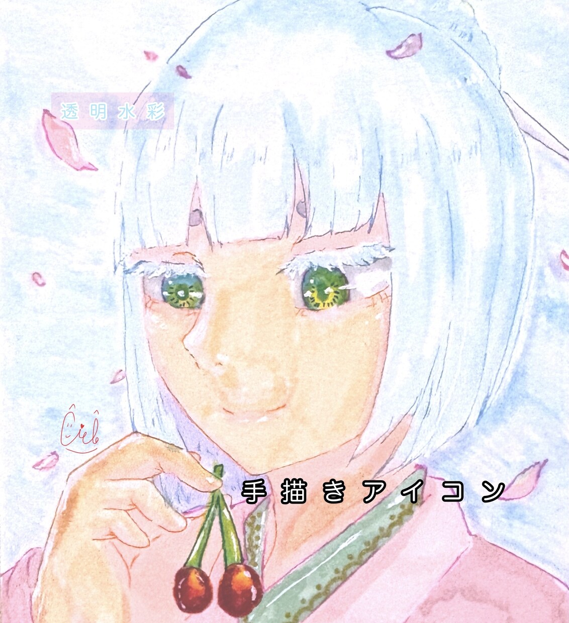 透明水彩でアナログイラストを描きます 柔らかい色彩とにじみで、世界に一枚だけの物語を描きます イメージ1