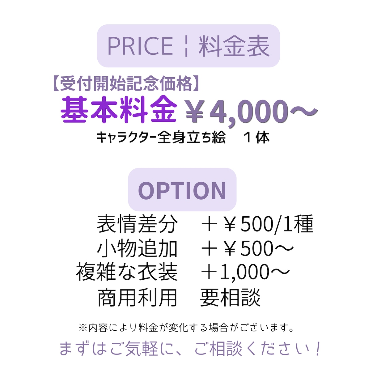 かわいいキャラクターの全身立ち絵を制作します SNS・配信・TRPGに使える立ち絵を丁寧に制作します！ イメージ4
