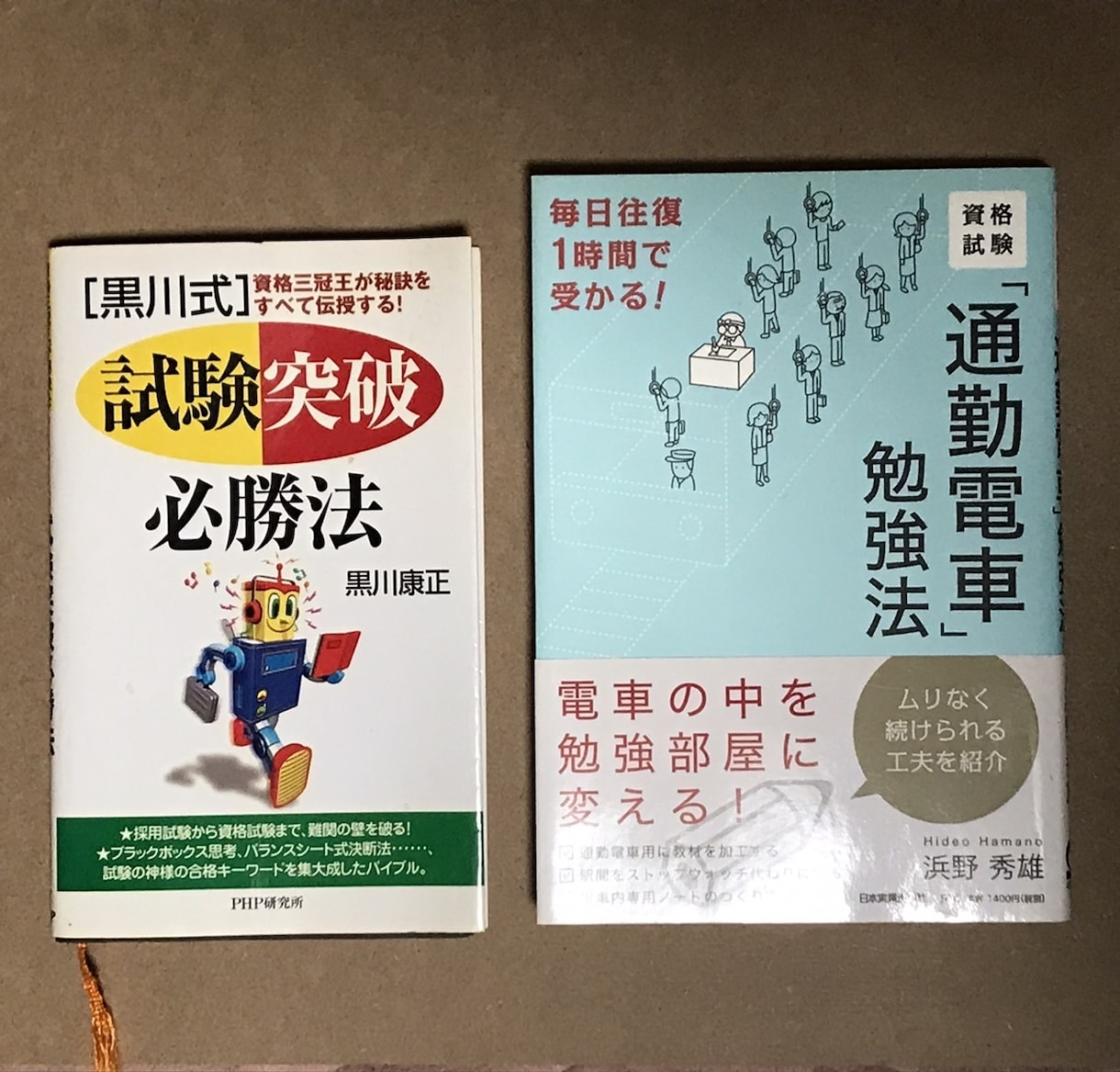 資格試験などに挑戦する方へ勉強法をアドバイスします 国家試験合格者100名を養成し、独学で70種の資格を取得 イメージ7