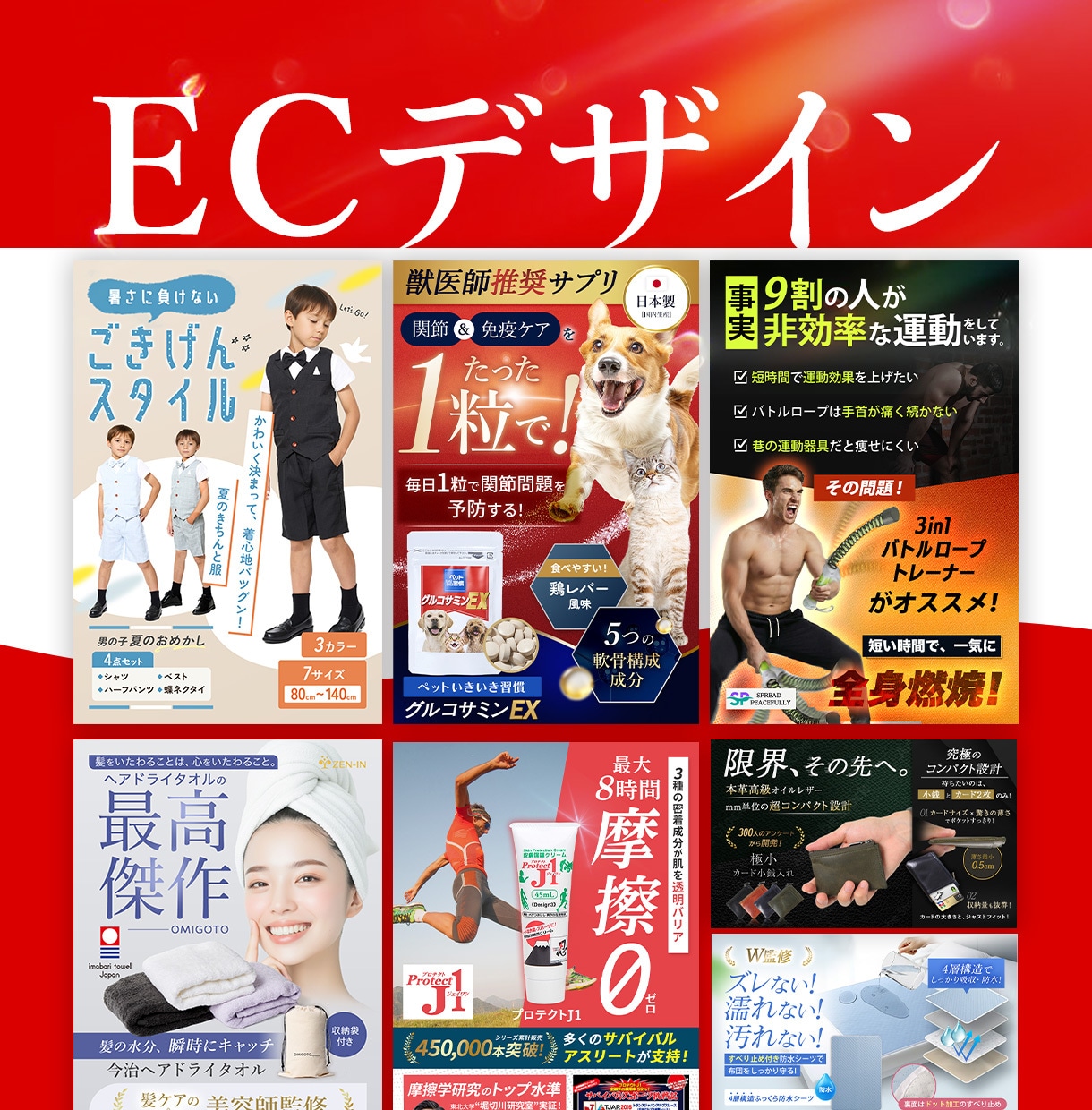 EC商品画像を制作いたします あなたの良い商品を知ってほしいから！欲しくなるデザインを！ イメージ1