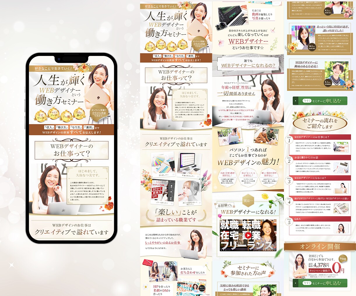 7月限定価格！申込みにつながるLPを制作します 構成設計から対応｜原稿整理OK｜STUDIO・ペライチ実装可 イメージ2