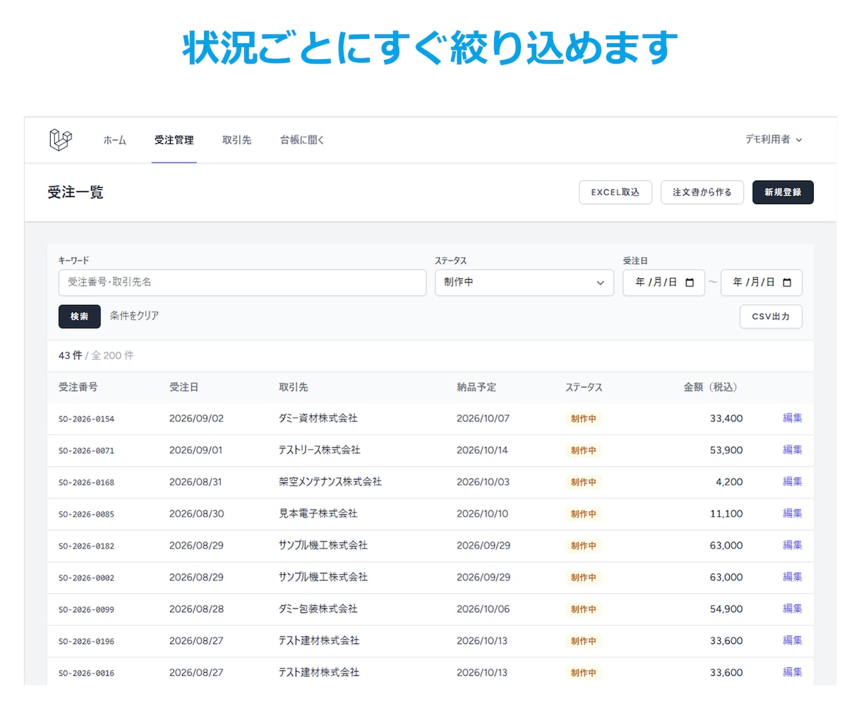 AIが答えて登録する受注台帳を作ります 聞けば答え、注文書は読んで登録。受注台帳ごとお届け イメージ7
