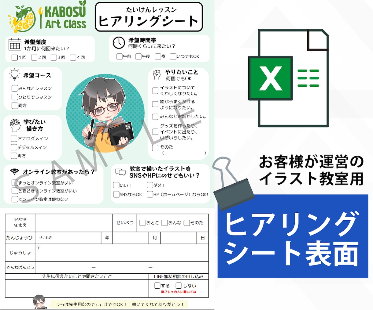 修正無制限！プロがワードやエクセルでデザインします 自分で編集◎あなた専用の書類！テンプレ・アンケート・評価表 イメージ4