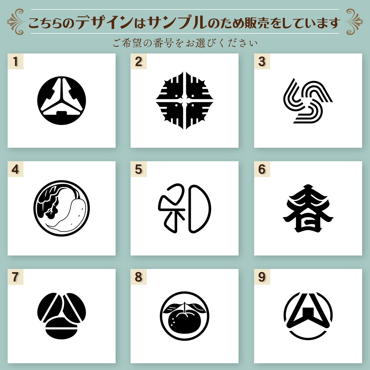 日本伝統の家紋風ロゴを制作いたします ずっと使える和ロゴ専門の経験豊富なデザイナーが制作いたします イメージ6