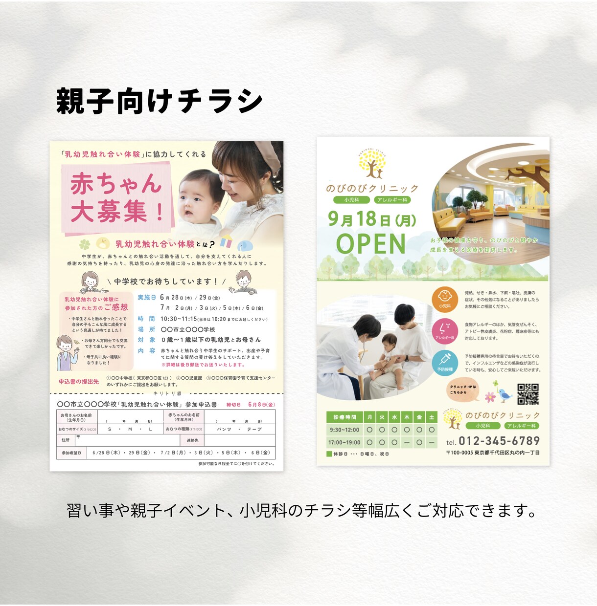 目に留まる印象的なチラシ作ります ★修正無制限・デザイン案2案★ イメージ4