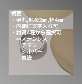 セミオーダー　オリジナル指輪(甲丸)製作いたします 指輪の内側に文字を入れられます イメージ2
