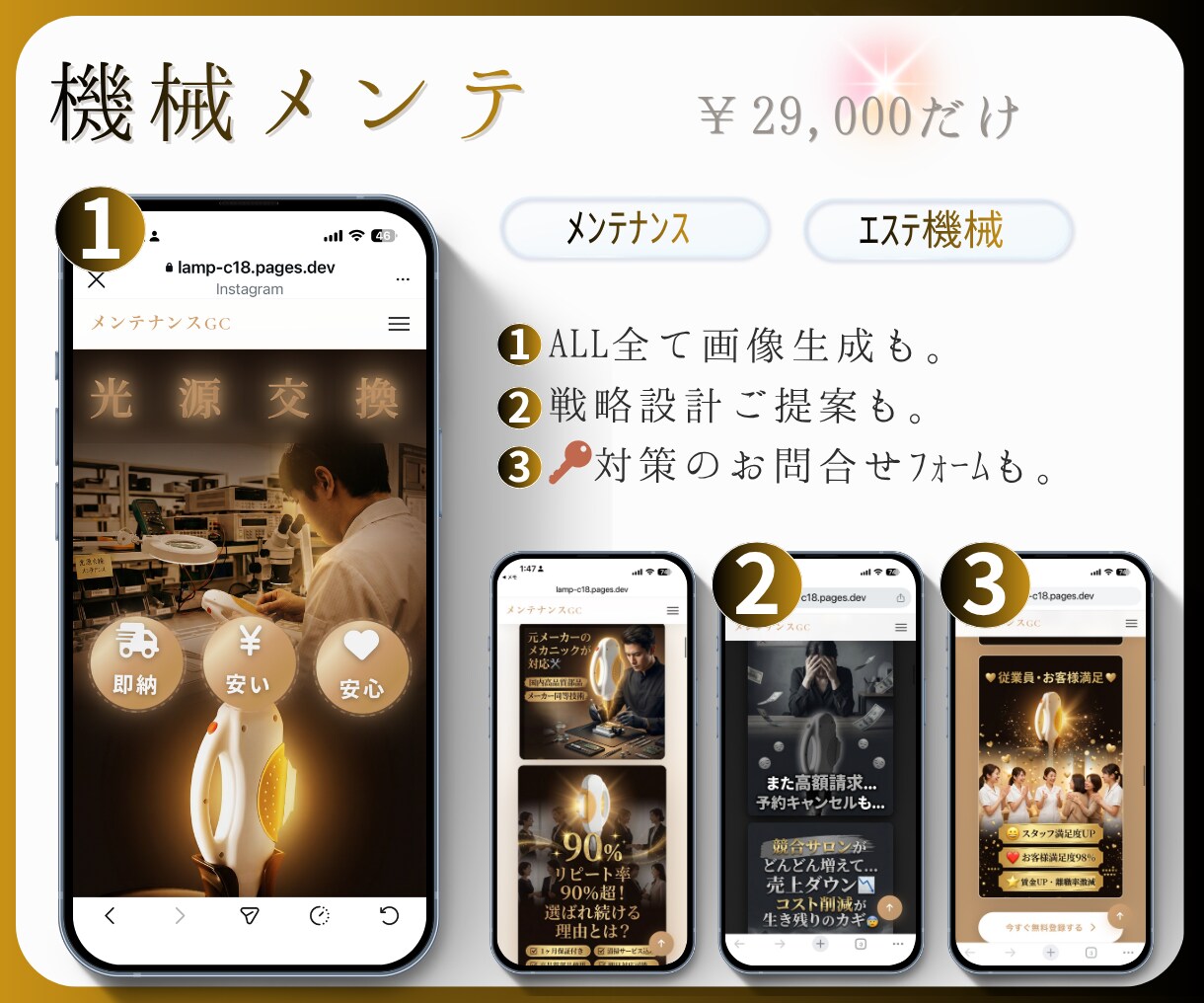 夢はあるけど、予算が無い…そんなあなたを応援します 【3月まで限定価格】丸投げOK！LPを3日でまるっと制作 イメージ6