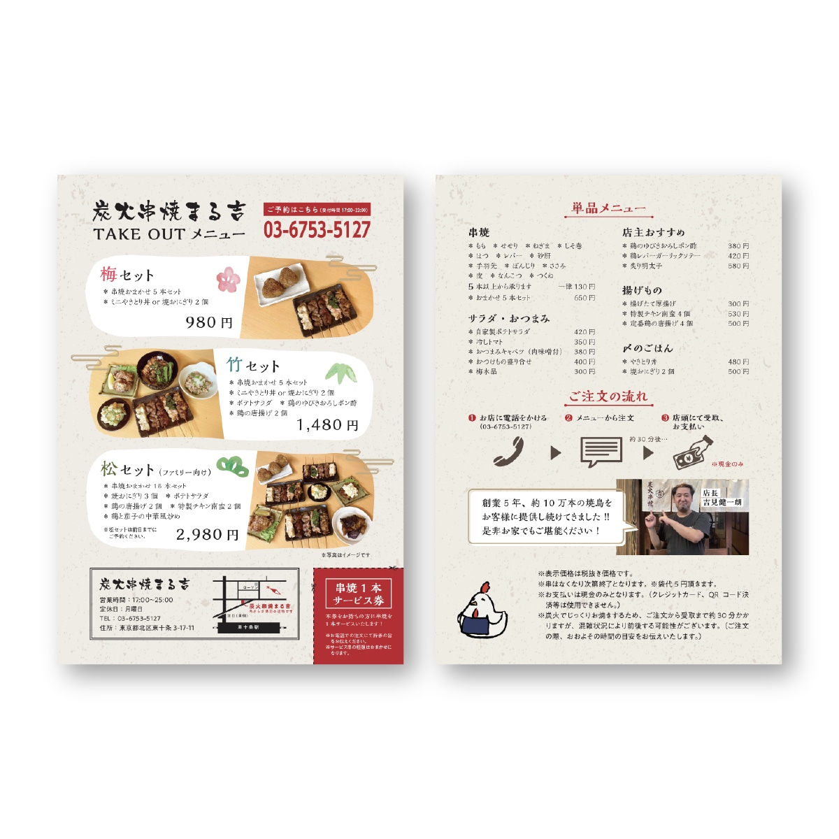 修正無料！冊子・メニューを制作します 伝えたい情報をすっきりまとめるデザイン イメージ4