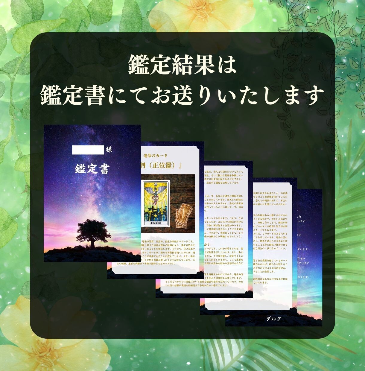 運命の人にはいつ出会えるの？未来のお相手を伝えます 運命の人はすぐ近くに！あなたの不安や悩みに寄り添います⭐︎ イメージ5