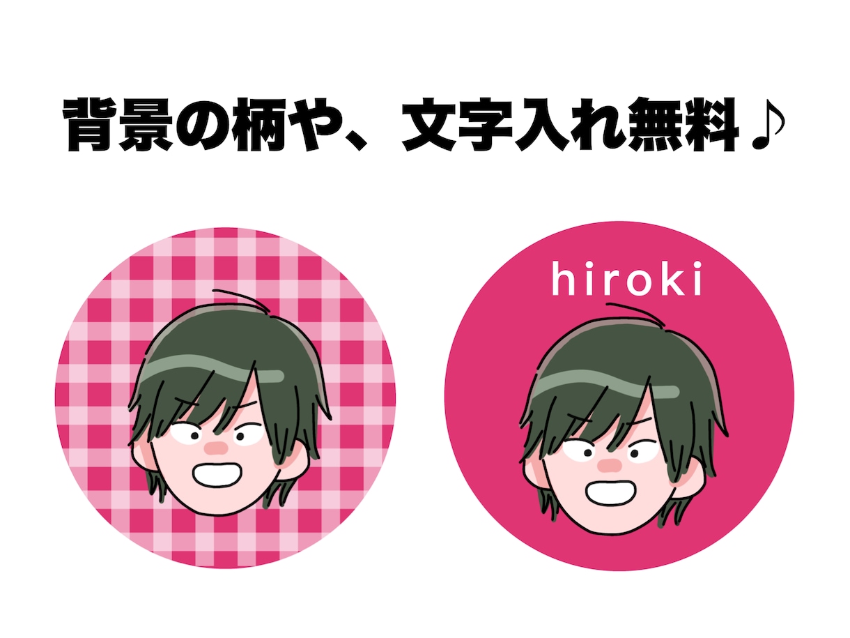 シンプルで使いやすいアイコン描きます ひとりひとりの個性を出したイラスト イメージ2