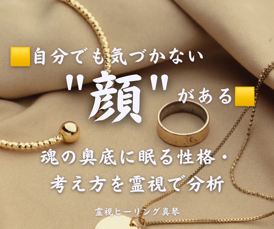 魂の本質を霊視し才能や強みをお伝えします 魂の使命や本質を読み解くリーディング鑑定 イメージ9