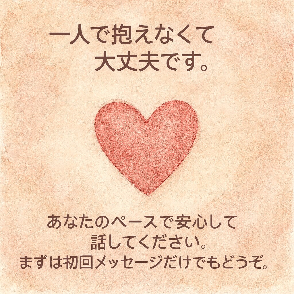 元ホストがあなたのモヤモヤ、まるっとお聞きします 不倫、浮気、恋愛、家族トラブル、男女関係全てお聞かせください イメージ9