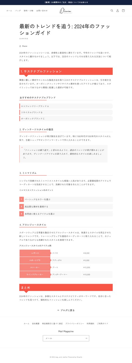 Shopifyのブログ記事をデザインします カスタマイズ画面でカラーを変更できるように設定します イメージ3