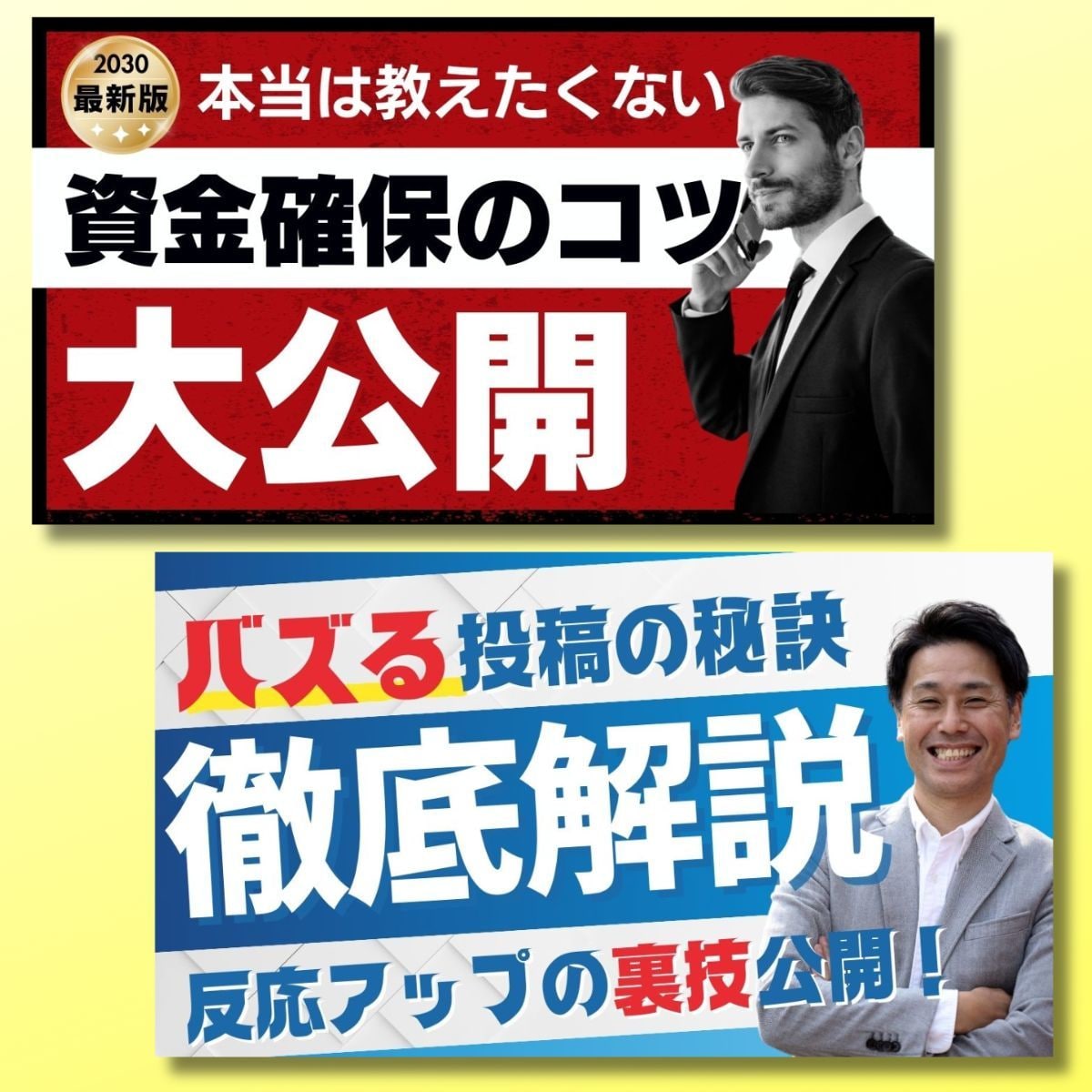 目を惹く！クリックしたくなる！サムネイル制作します YouTube／Instagram用投稿画像作ります！ イメージ3