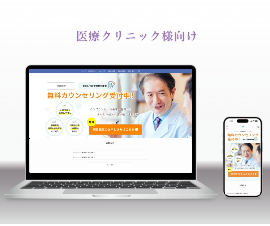 格安で女性向けに強いホームページを制作します 店舗・医院・教室向けHPをWordPress/STUDIOで イメージ4