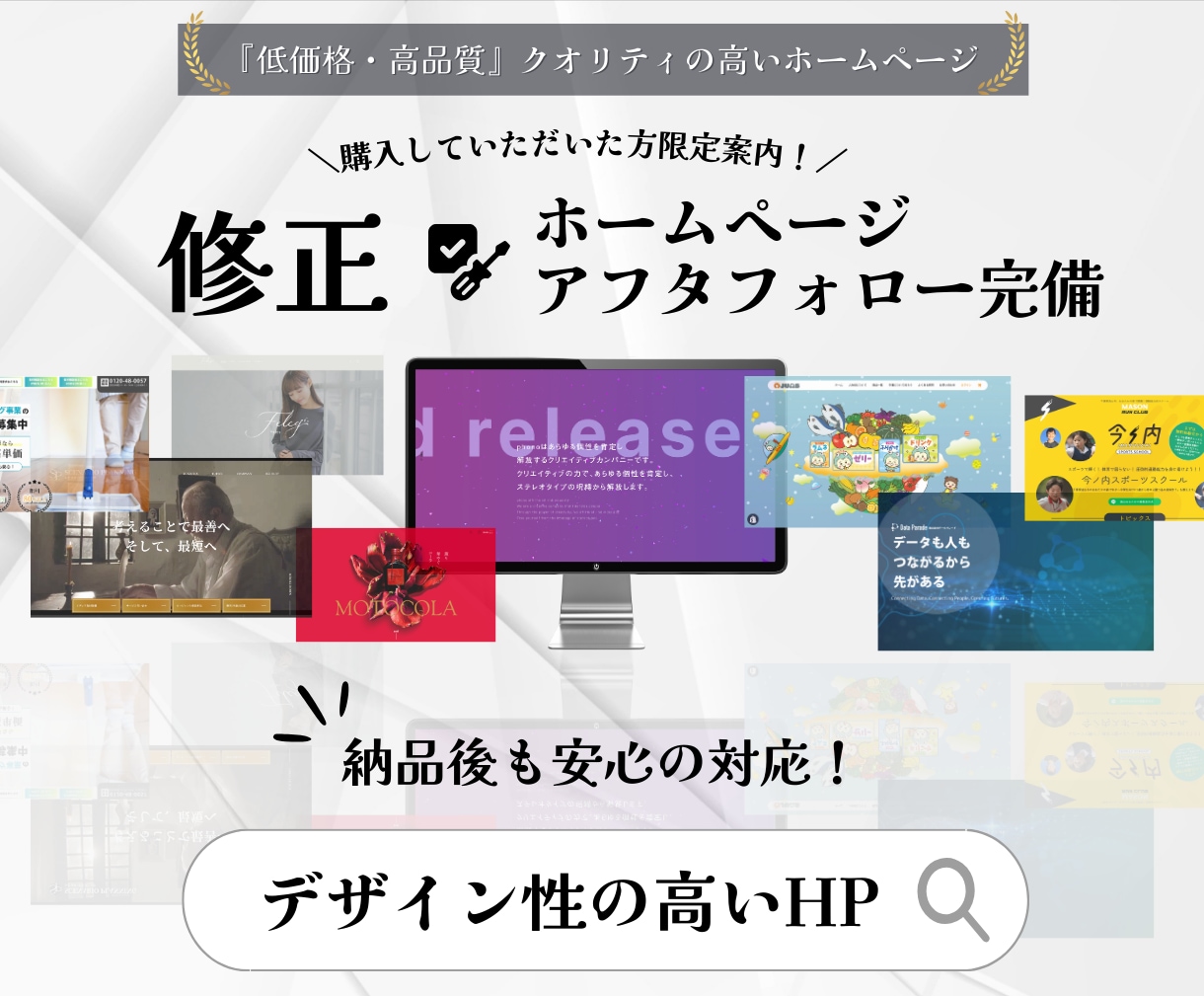 HPの修正・変更をおこないます ホームページの修正や変更作業など承ります イメージ1