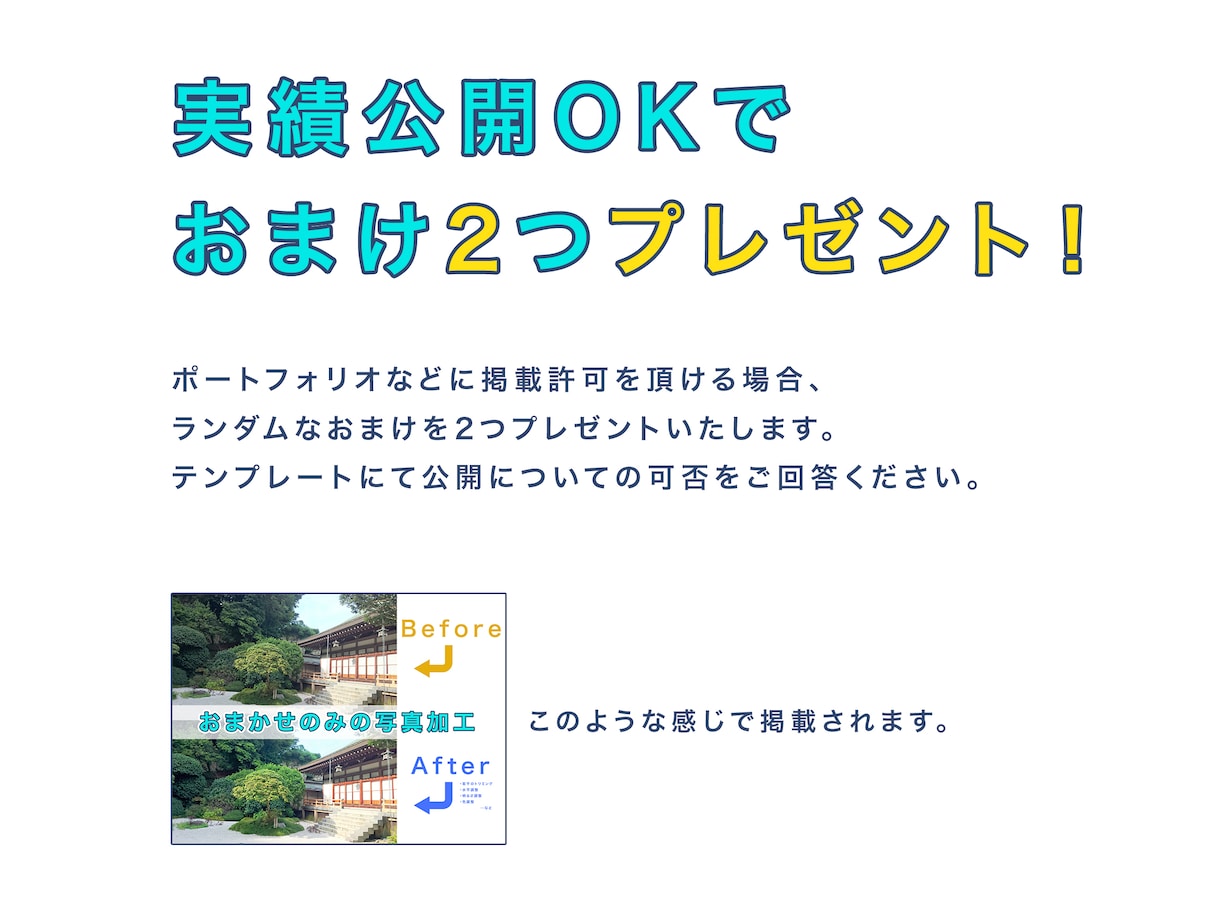 写真加工します やりとり最小限、リテイクなし、おまかせのみ！※5枚まで イメージ5