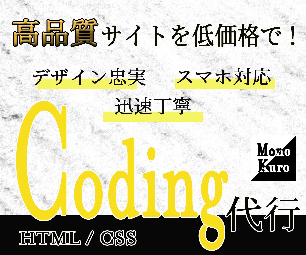 HTML/CSSコーディング代行いたします デザイン通りのコーディングをいたします。 イメージ1
