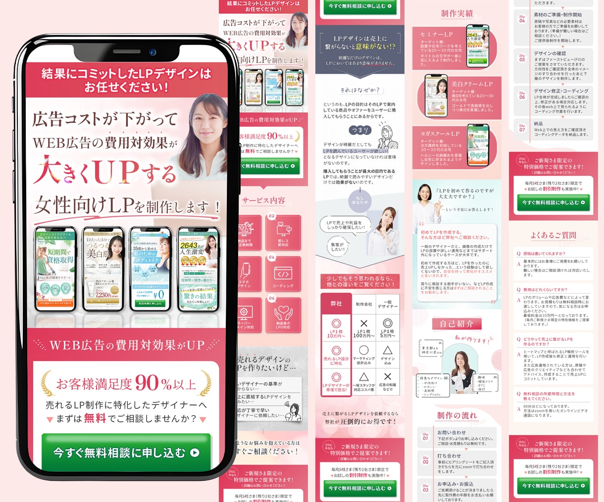 反応率UP！女性向けLPを制作します 修正無制限・初めての方も安心サポートします イメージ4