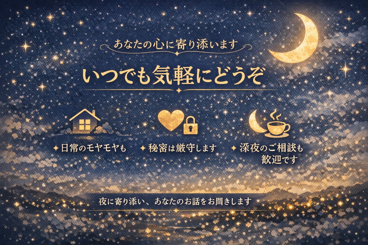 心ほどける時間、話聞きます 「初めての方はクーポンをご利用いただけます」 イメージ3