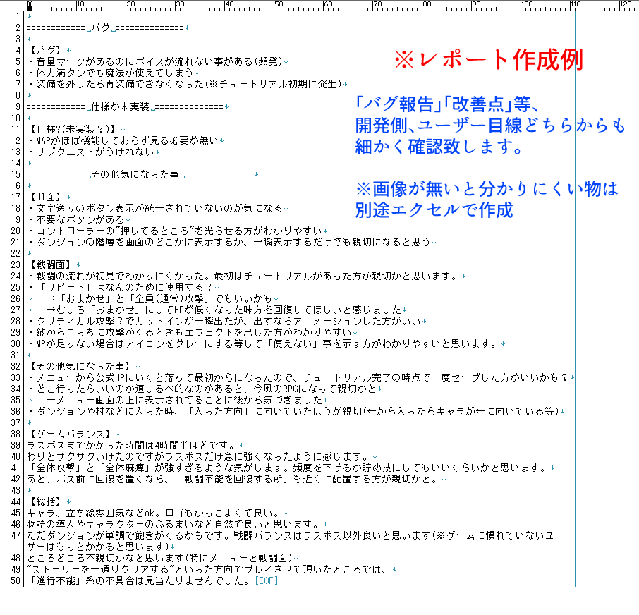 ゲームやアプリのデバッグ(テストプレイ)を行います アプリの品質テストします！不具合への柔軟な対応を心がけます！ イメージ2