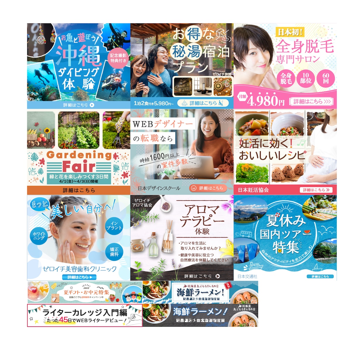 ヘッダ・バナー・SNS・WEB広告★作成します クライアントの課題をデザインで解決します。 イメージ5