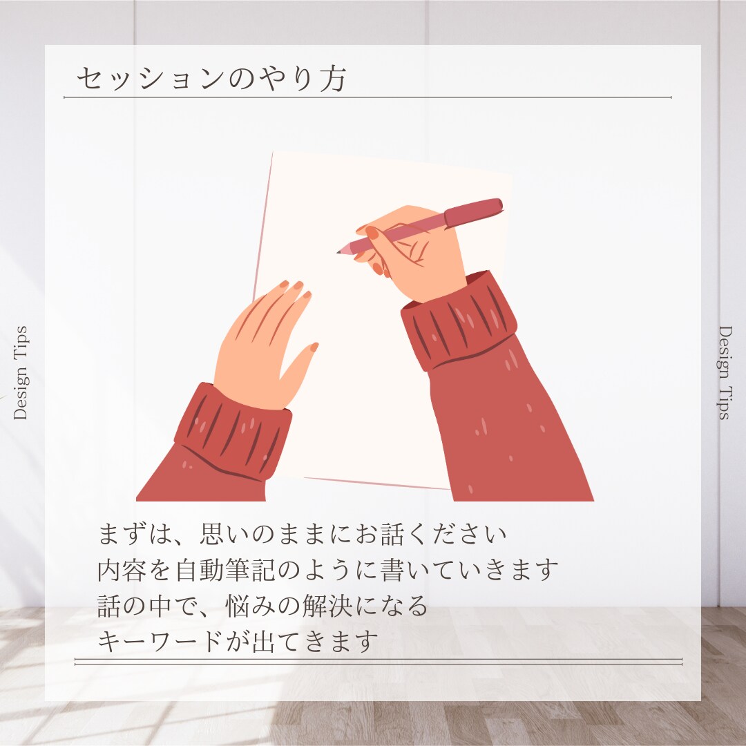 毒親/二人目不妊/好きなことを仕事に/霊視します 前向きなアドバイスで、自分らしく生きるお手伝い イメージ6