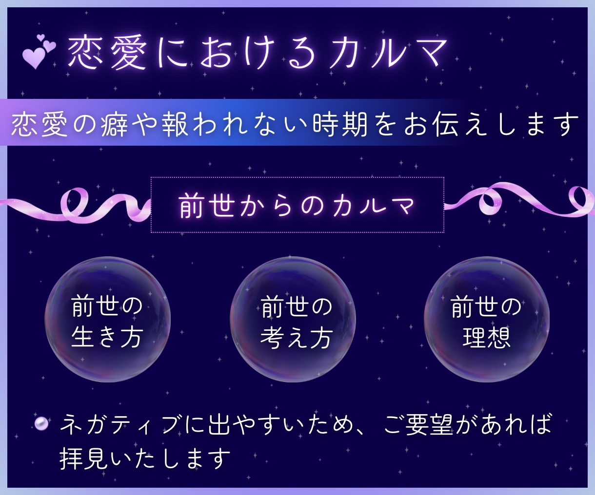 複雑恋愛・禁断の恋✨彼の本音と未来を紐解きます お相手の気持ち♡相性・宿命・未来をタロット×占星術で鑑定 イメージ9