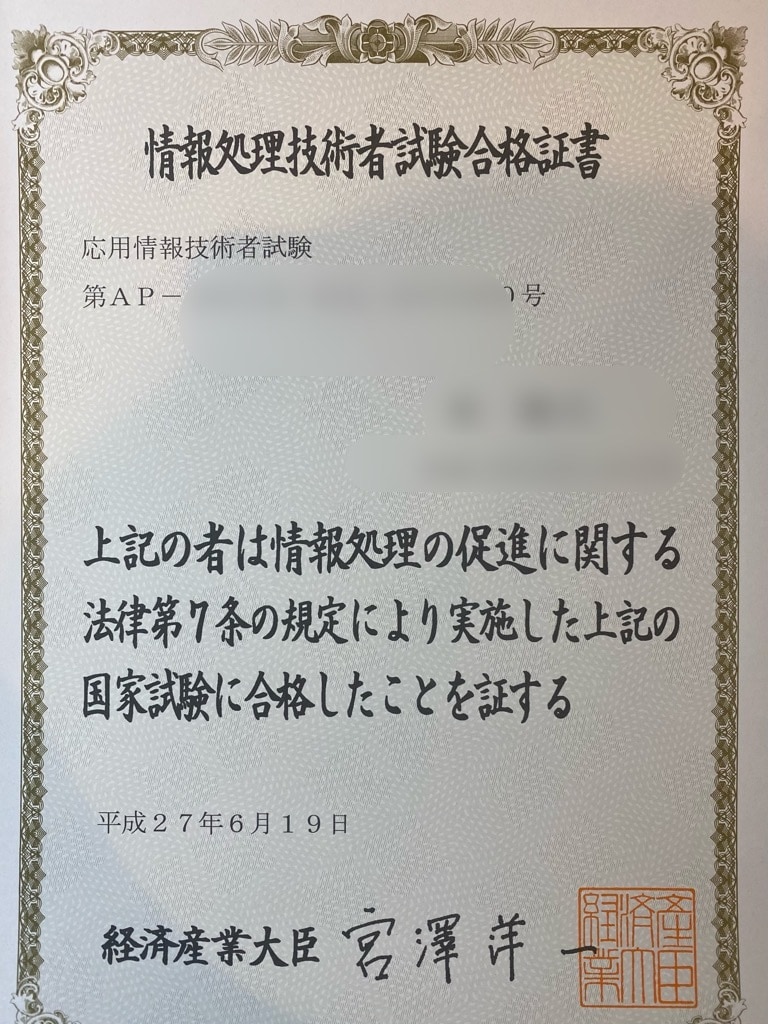 ITパス/基本/応用/支援士試験の相談を承ります 現役のIT部門担当者が情報処理技術者試験に関する質問に回答 イメージ1