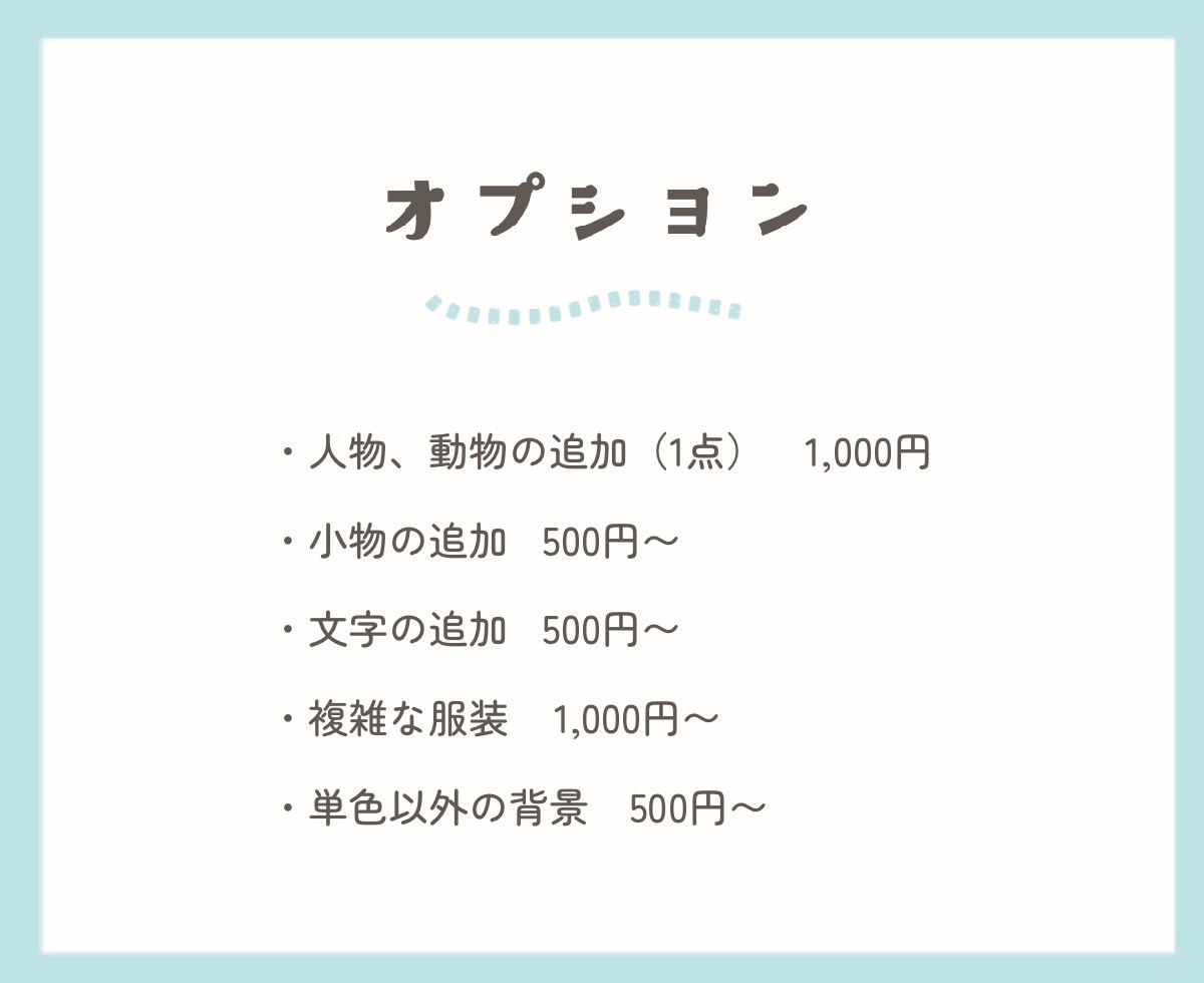 商用OK！ふんわり可愛いイラスト描きます 各種SNSに！修正回数無制限で安心♪ イメージ4