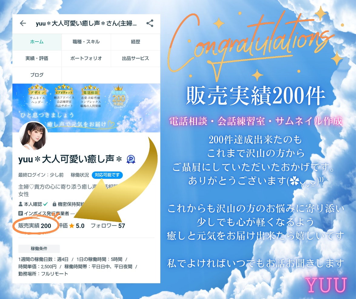 トークルーム30分♡恋愛相談雑談悩みお聞きします 電話は少し苦手文字で交わす特別な時間❤ボイスメッセージ付♬ イメージ9