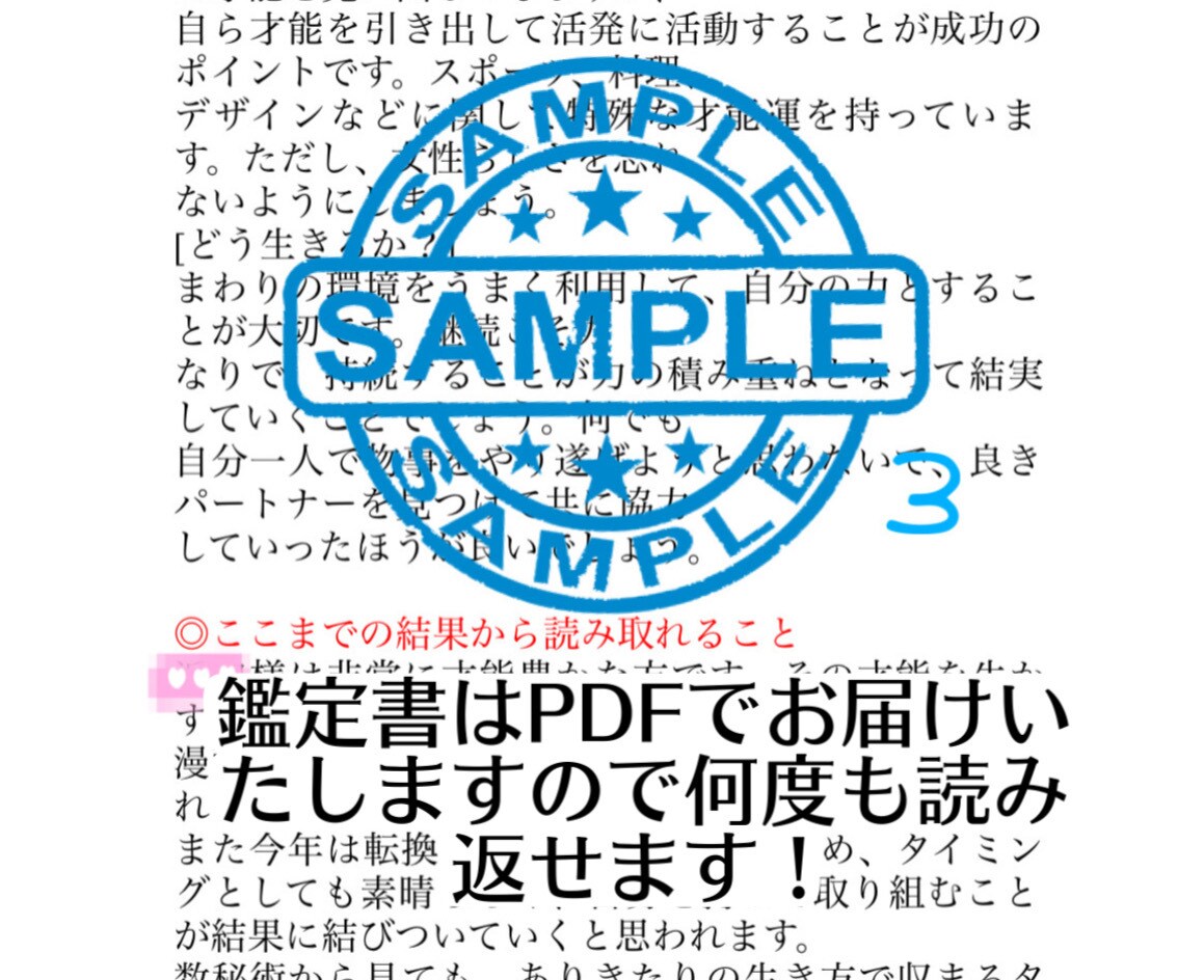 子育てのお悩み解決いたします 四柱推命からお子様の深層心理と対応のアドバイスを導きます イメージ6