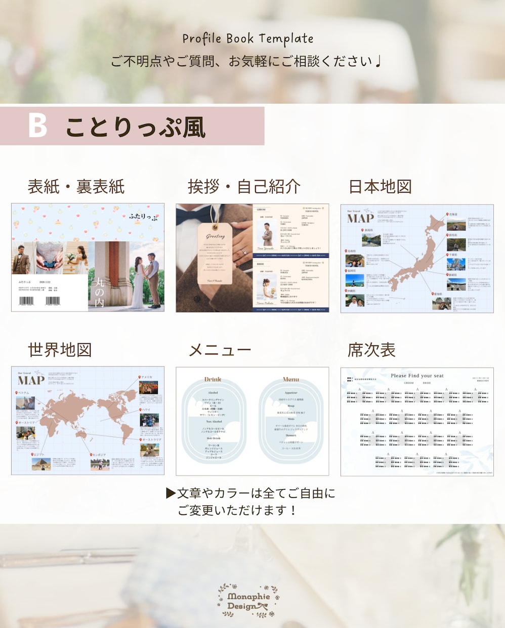 旅モチーフ✈︎ 結婚式プロフィールブックが作れます 【選べる表紙】旅行の思い出を載せたい方＆旅好き夫婦にお勧め◎ イメージ3