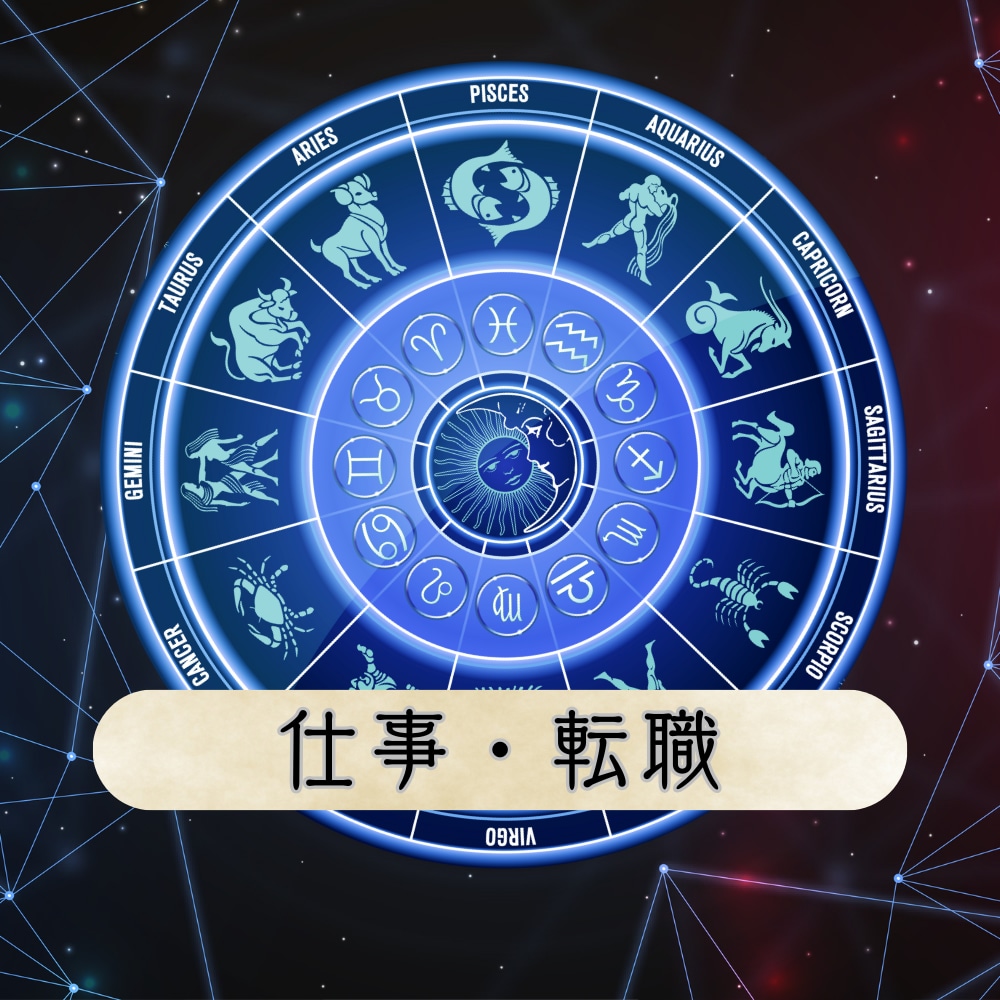 お仕事鑑定いたします カードリーディングとチャネリングでお悩み相談受け付けます イメージ1