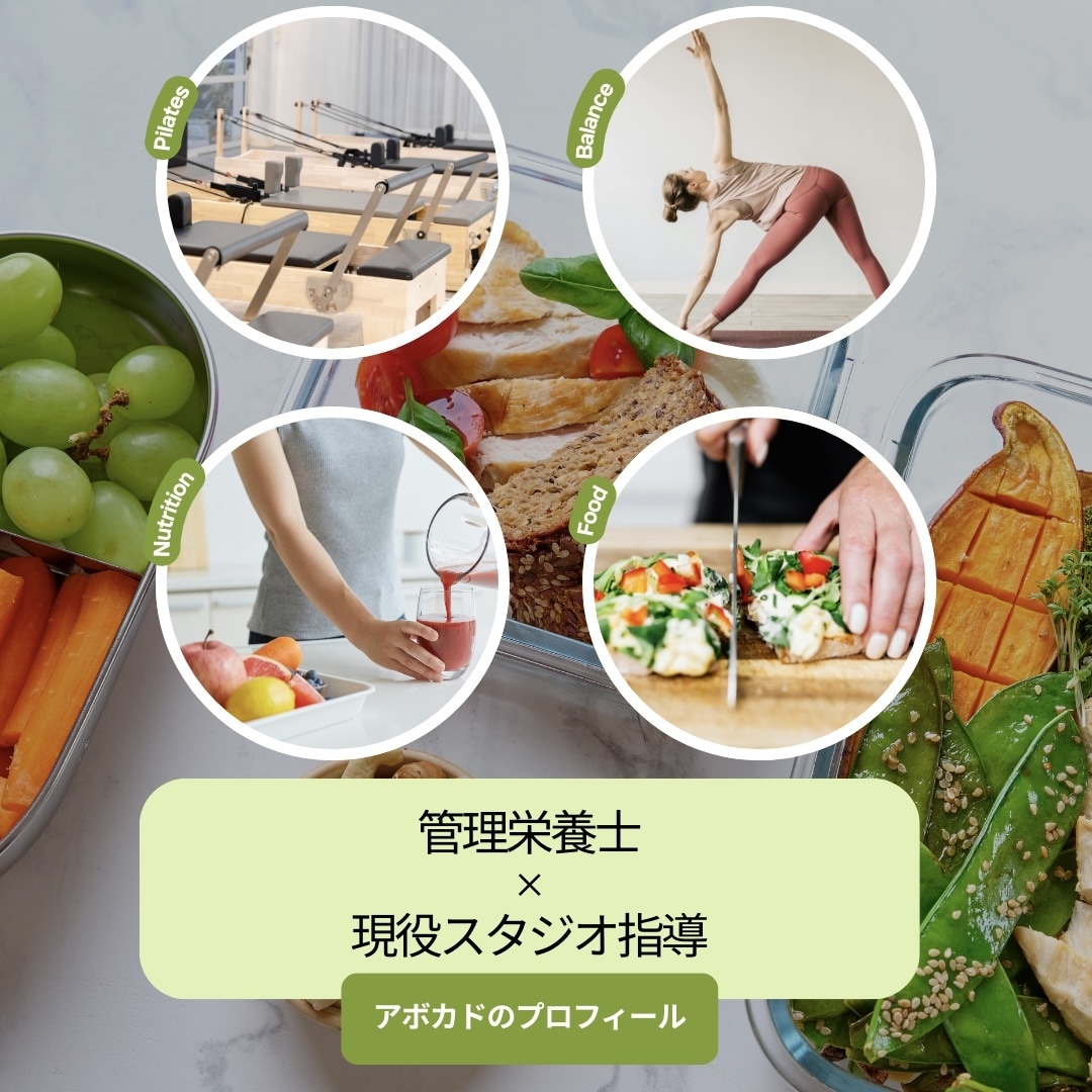 マシンピラティススタジオ専用栄養サポート代行します 管理栄養士×指導者の視点で顧客満足と継続率アップを支援します イメージ5
