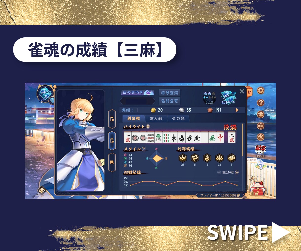 雀魂W魂天の女雀士が麻雀の配譜検討します 麻雀で強くなるためのコツを分かりやすくアドバイスします！ イメージ7