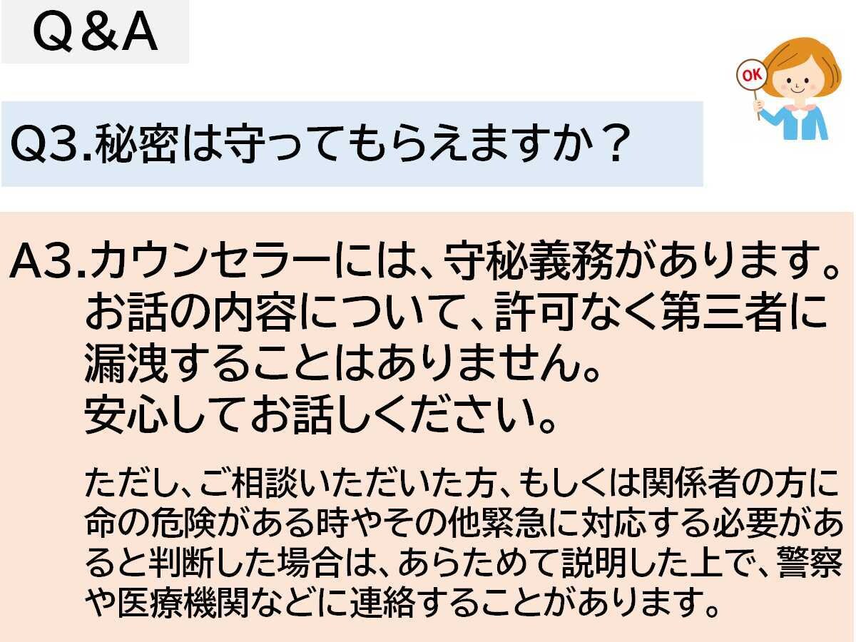 あなたの悩み、お伺いします お仕事、職場、人間関係などの悩みを話してすっきりしませんか? イメージ7