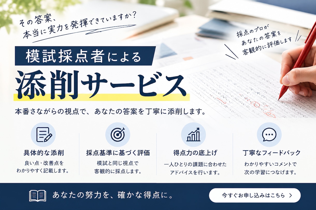 国語の添削を受け付けます 国語のプロによる添削サービスを低価格でご提供！ イメージ3