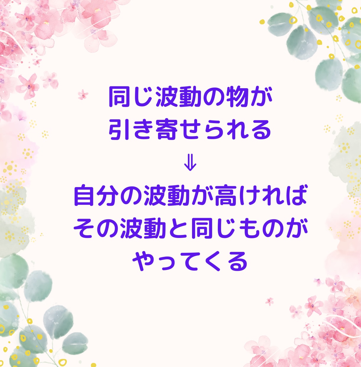 引き寄せを加速させるアロマ精油個別で教えます 引き寄せを加速させるあなたに合ったアロマ精油を個別で教えます イメージ4